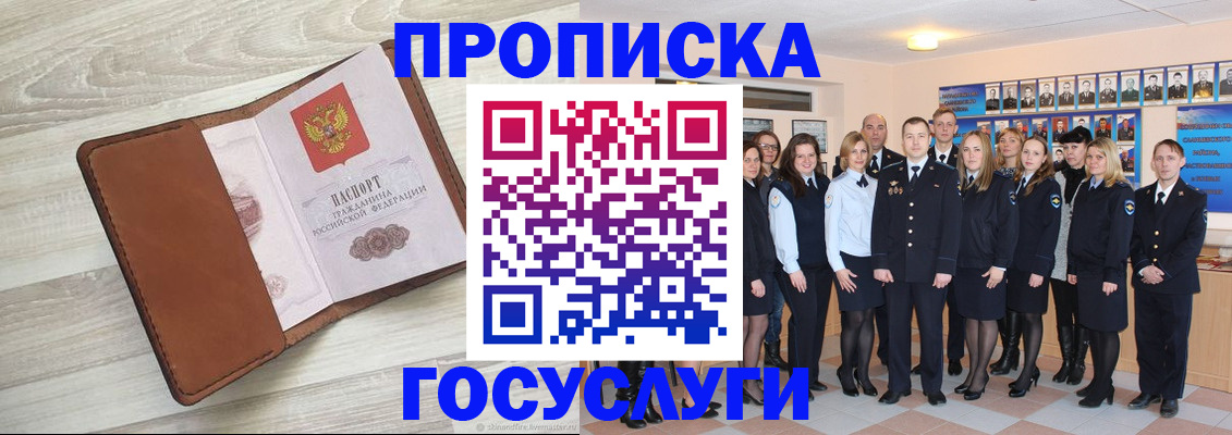 временная регистрация купить в Заринске